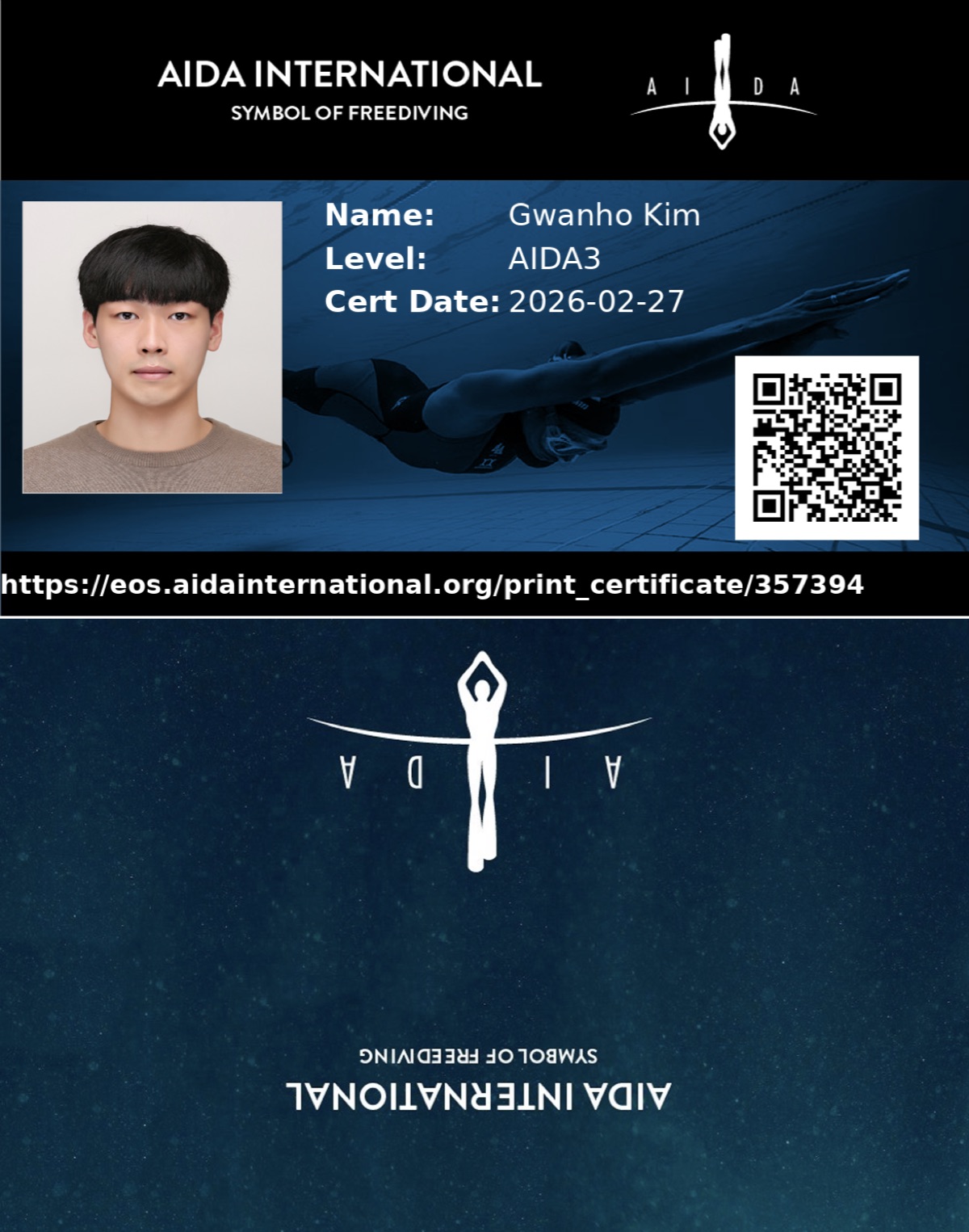 AIDA 자격증