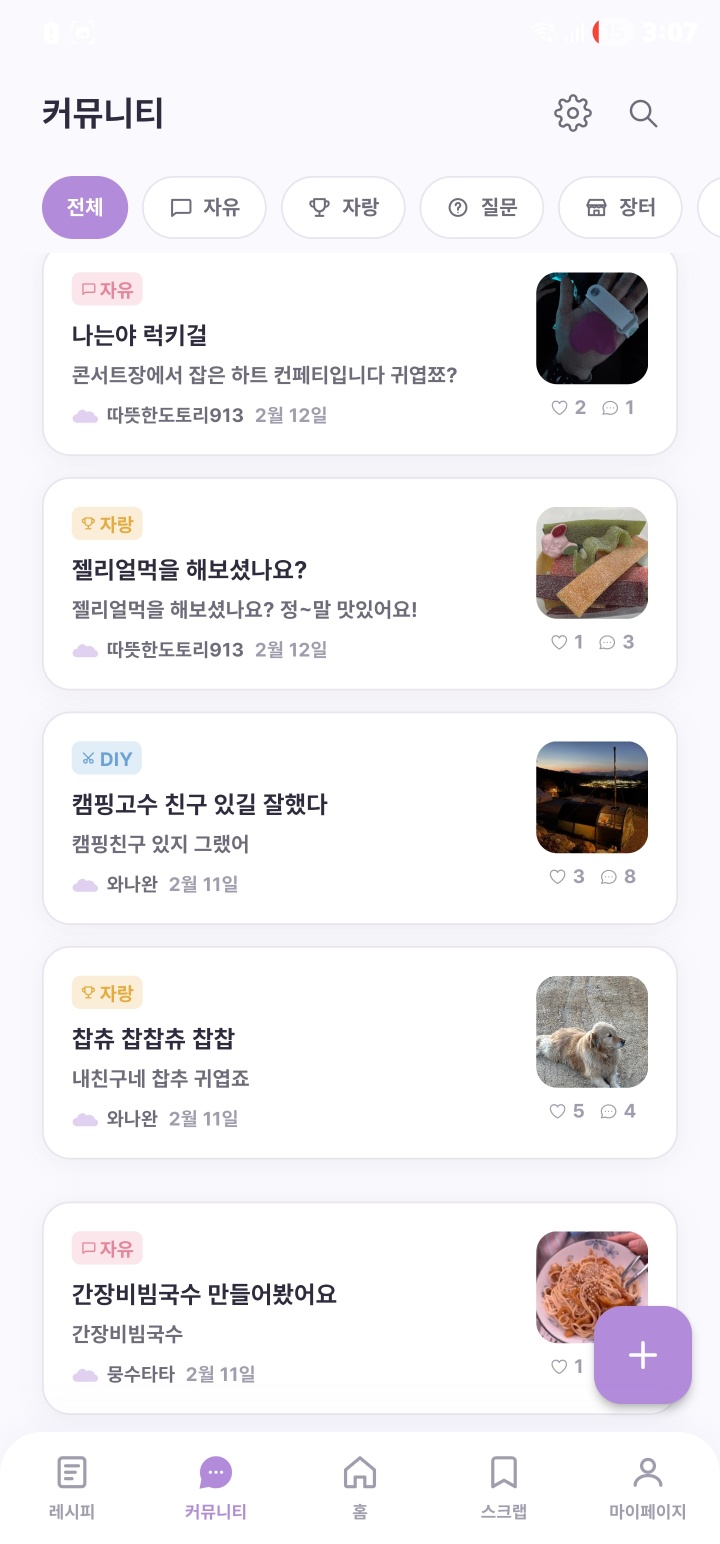 몽글동글 커뮤니티