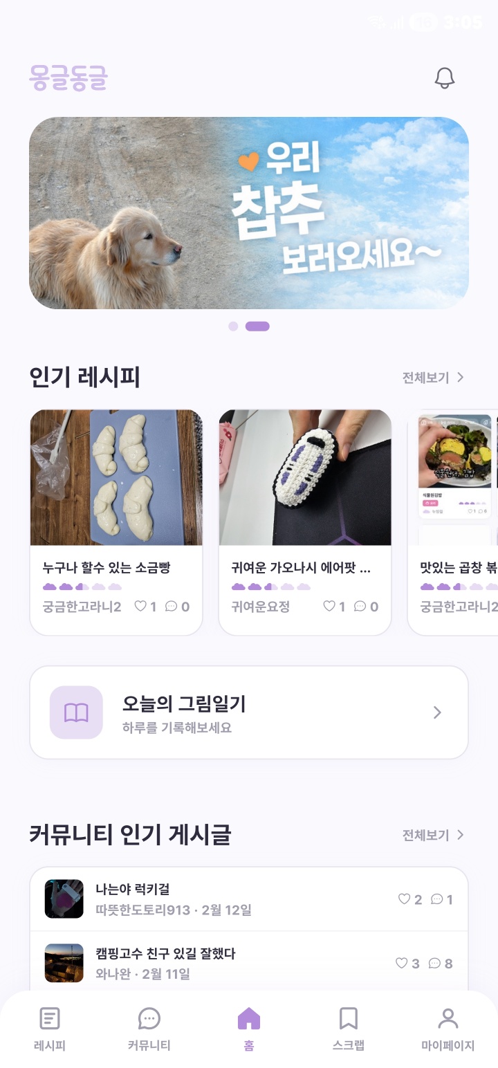 몽글동글 메인