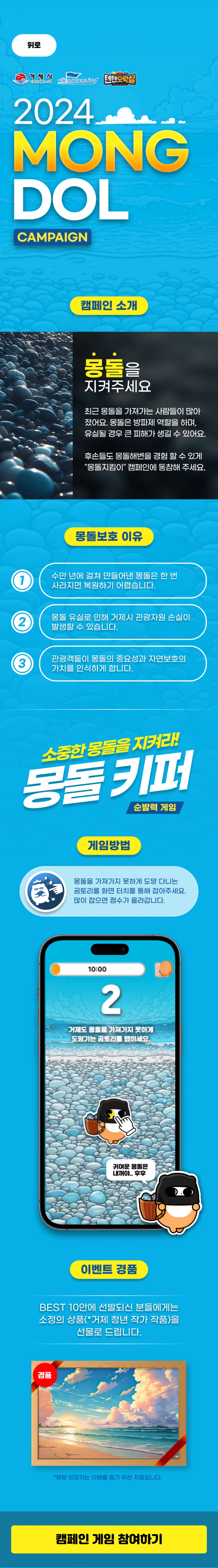 게임 정보
